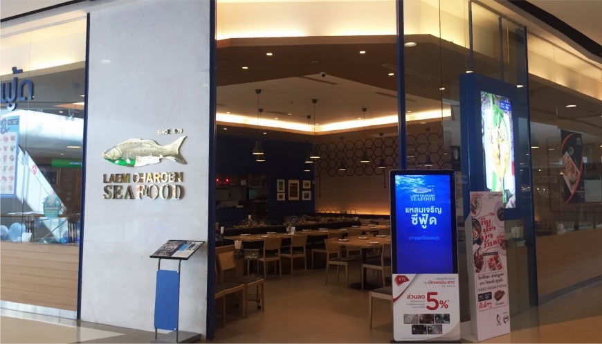 แหลมเจริญซีฟู้ด