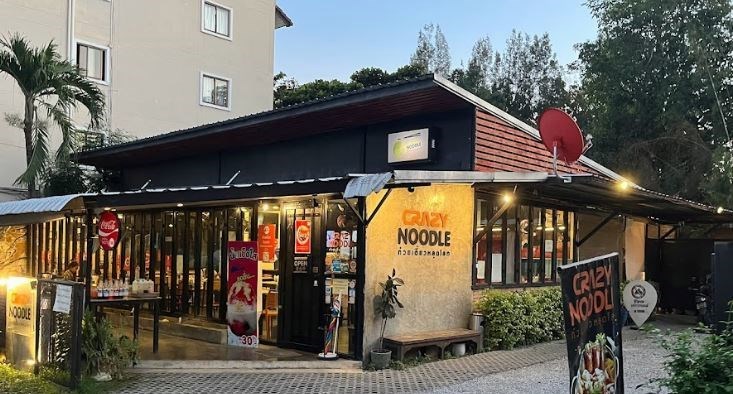 ก๋วยเตี๋ยวหลุดโลก