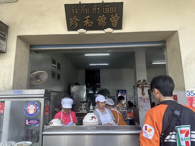 จังกิ้มฮั่วเตียง