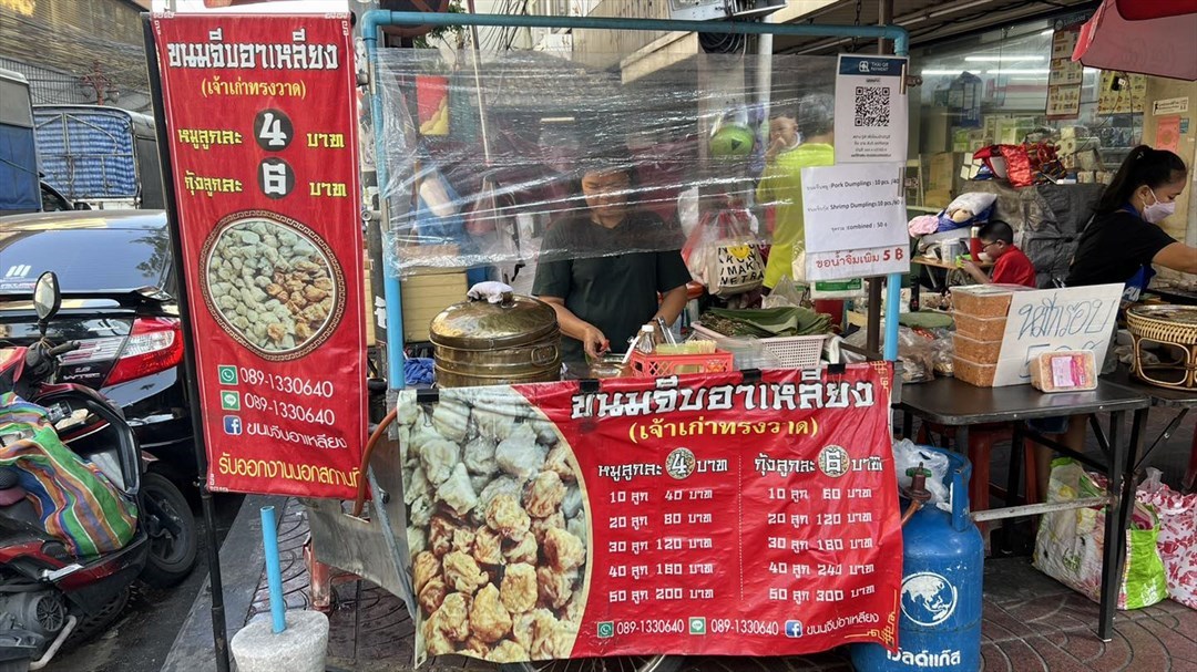 Ka Nom Jeeb Song Wad (Ar Lieang)