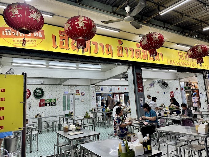 Hia Wan Khao Tom Pla