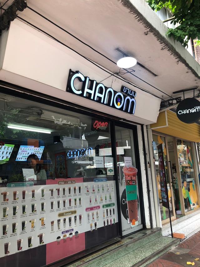 ร้านChanom (ชานม) ในวัดไตรมิตร ตลาดน้อย กรุงเทพและปริมณฑล | OpenRice ...