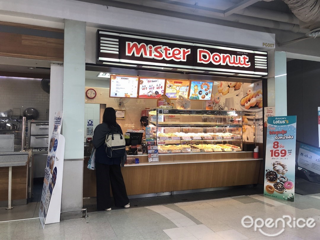 Mister Donut (มิสเตอร์โดนัท)
