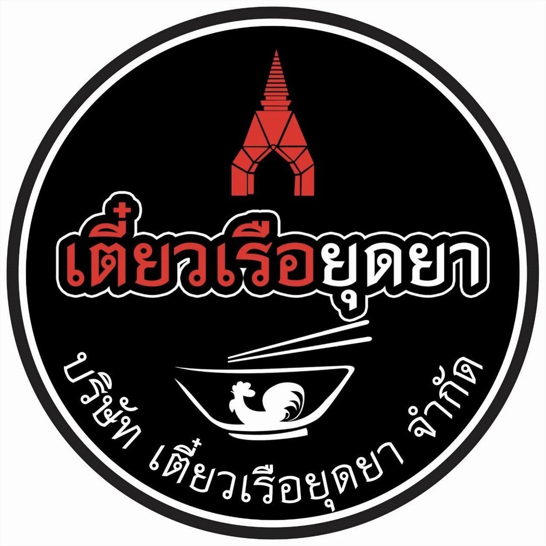 เตี๋ยวเรือยุดยา