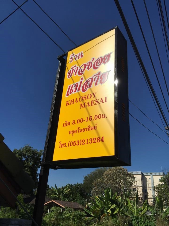 Khaosoi Maesai