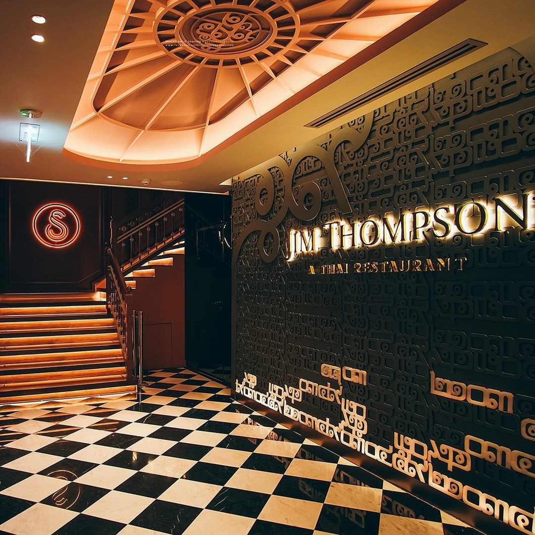 Jim Thompson A Thai Restaurant