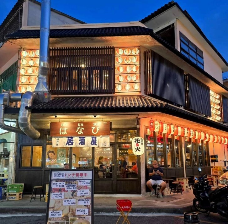 Hanabi Izakaya (ฮานาบิ อิซากายะ)