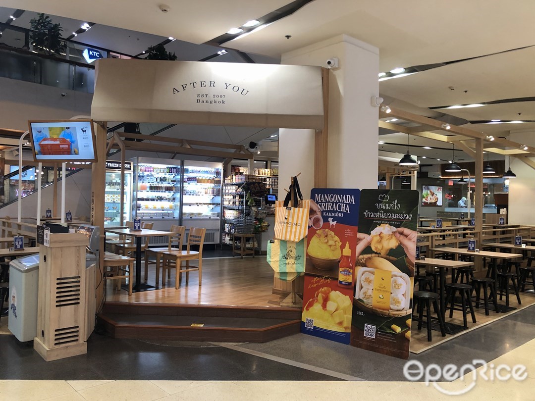 After You (อาฟเตอร์ ยู)