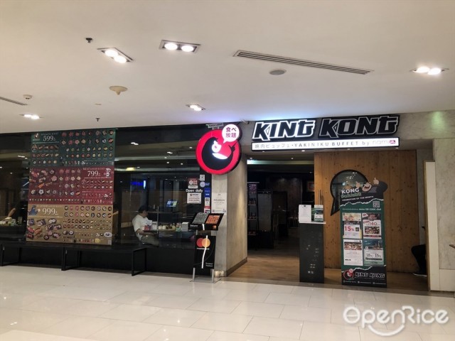 Kingkong Yakiniku-door-photo