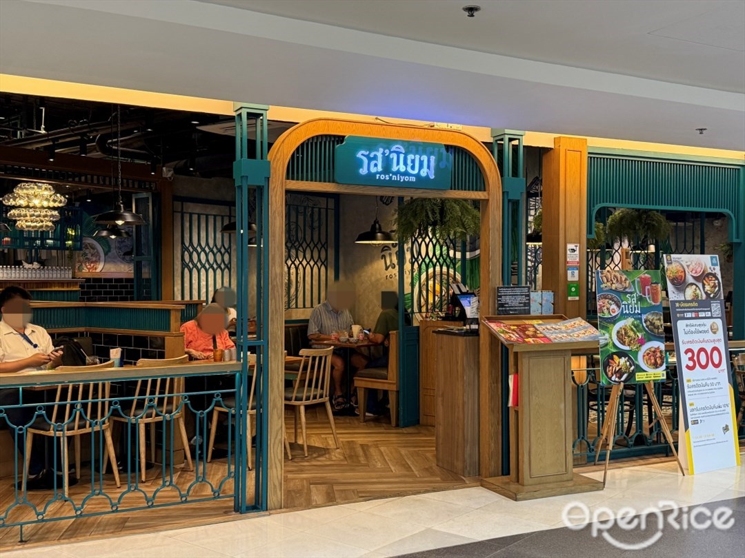 รส’นิยม