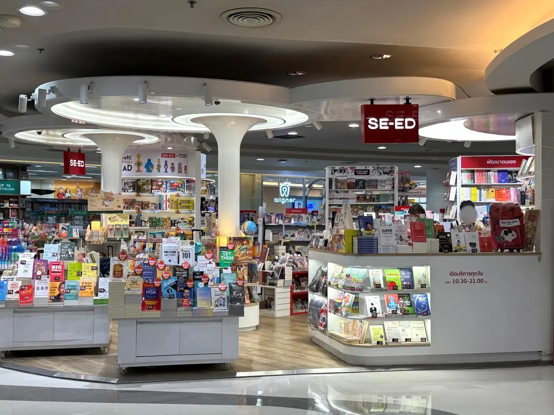 SE-ED - ร้านหนังสือ in สีลม สีลม คอมเพล็กซ์ กรุงเทพและปริมณฑล ...