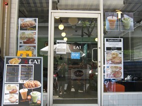 ดิ อีท