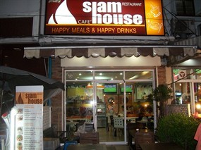 สยาม เฮาส์