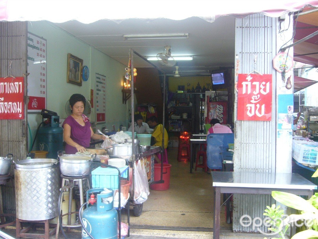 เกาเหลาเลือดหมู's Photo - Thai food - general Individual Dish in Wang ...