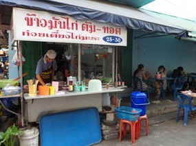 ข้าวมันไก่ต้ม-ทอด