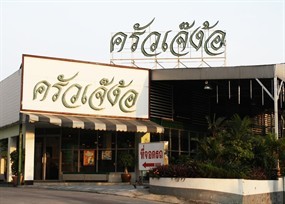 Je-Ngor Kitchen