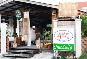 4 แยกป.ม. 