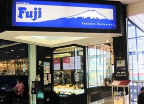 Fuji Japanese Restaurant (ฟูจิ)