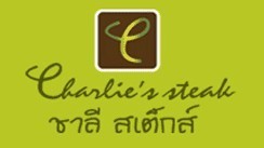 ชาลีสเต็ก Charlie's Steak