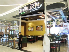 Thung Prik Thung Khing