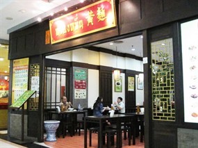 หว่องหมี่น