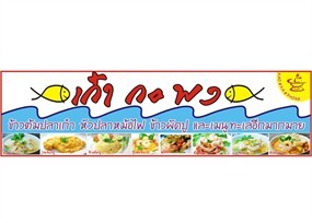 Kaokaphong