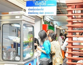 เจ๊สุนีย์