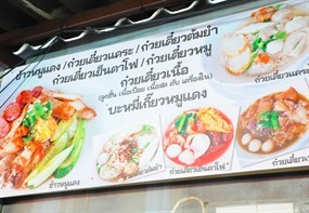 ข้าวหมูแดง ตลาดวังหลัง