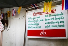 หอยขมพันล้าน