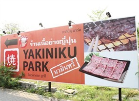 Yakiniku Park