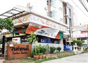 ส้มตำดนตรี 
