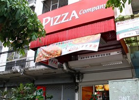 The Pizza Company (พิซซ่า คอมพานี)