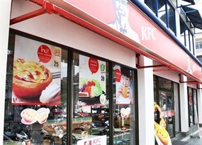 KFC (เคเอฟซี)