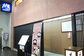 Ootoya Restaurant (โอโตยะ)