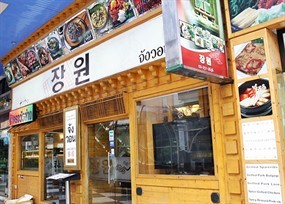 Jang Won Korean Restaurant (จังวอน)