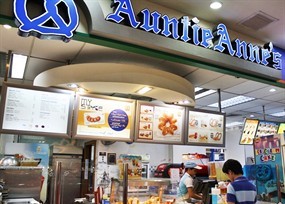 Auntie Anne's (อานตี้ แอนส์)