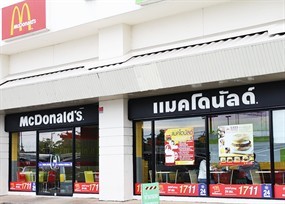 McDonald's (แมคโดนัลด์)