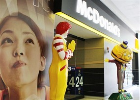 McDonald's (แมคโดนัลด์)