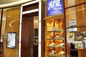 Ootoya Restaurant (โอโตยะ)