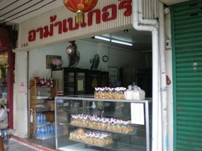 อาม้าเบเกอรี่