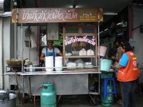 ไก่แก้วก๋วยเตี๋ยวเป็ด