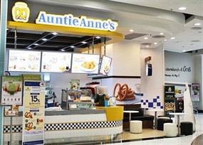 Auntie Anne's (อานตี้ แอนส์)