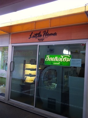 Little Home Bakery