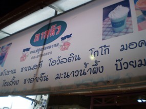 กาแฟอาหลิว