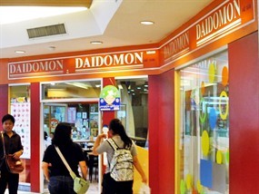 Daidomon (ไดโดมอน)