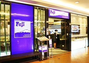 Fuji Japanese Restaurant (ฟูจิ)