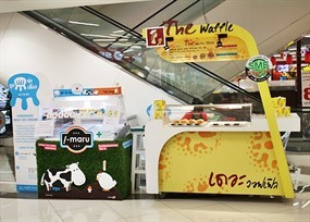 The Waffle (เดอะ วอฟเฟิล)