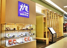 Ootoya Restaurant (โอโตยะ)