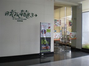 Je-Ngor Kitchen 3