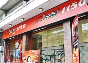 Pizza Hut (พิซซ่าฮัท)